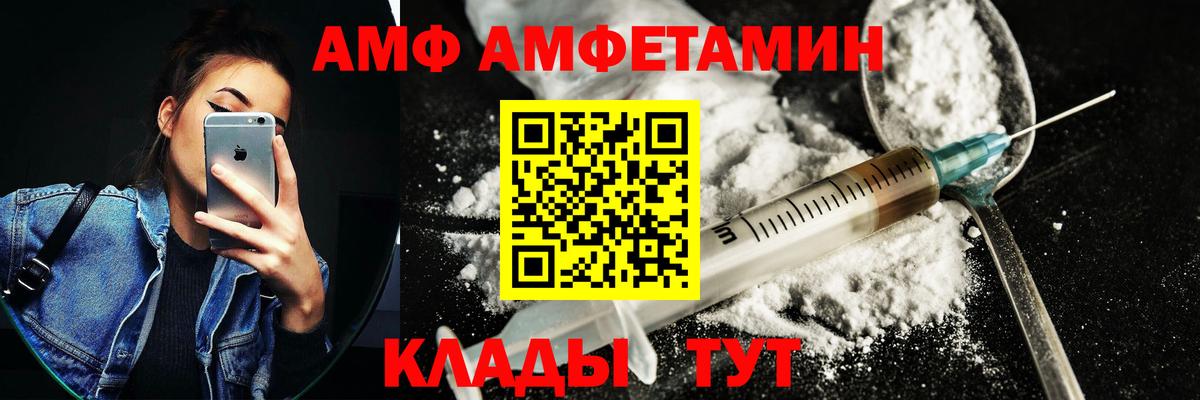 Amphetamine  Amphetamine Розовый  АМФЕТАМИН  Вход с VPN  Ялуторовск 