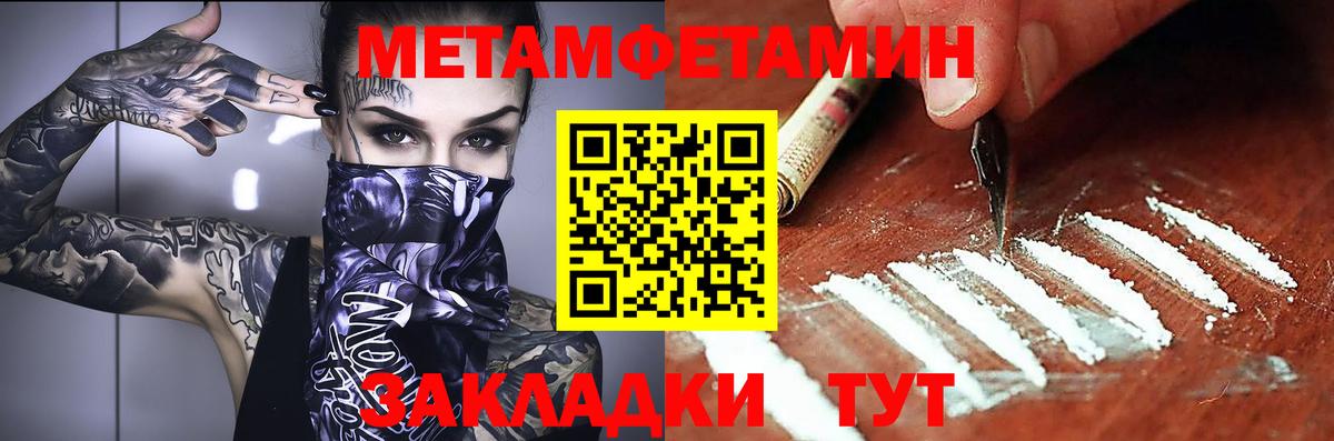 Амфетамин 98% Ялуторовск
