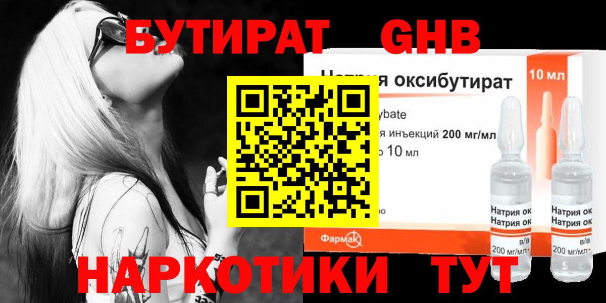 Ялуторовск  БУТИРАТ буратино  Вход с VPN 