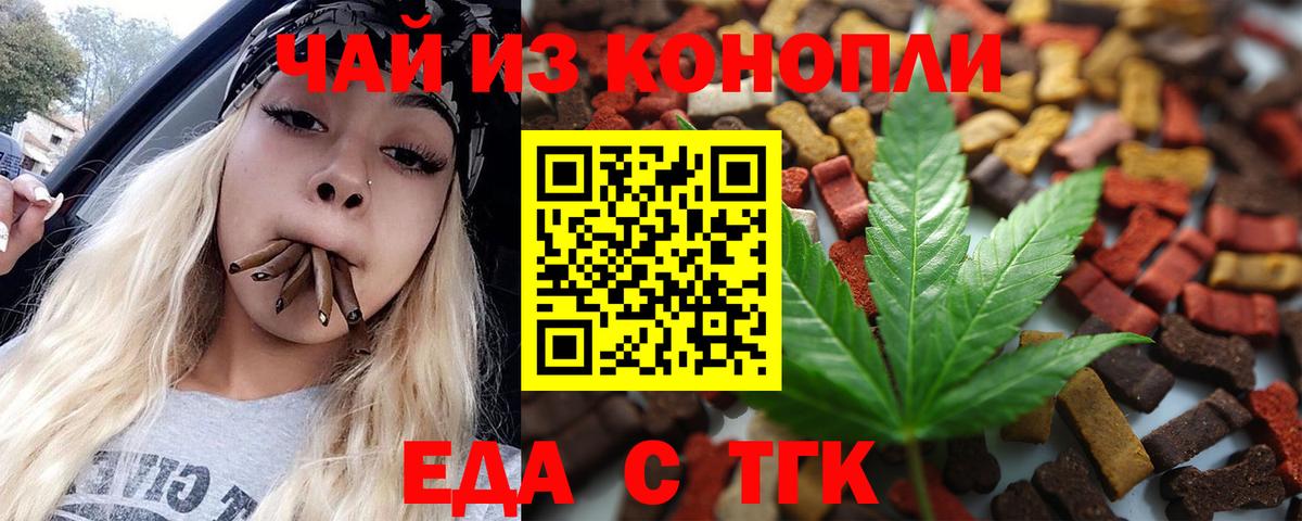 Cannafood марихуана  Вход с VPN  Ялуторовск 