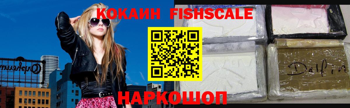 Ялуторовск  КОКАИН 97%  Вход с VPN  КОКАИН Колумбийский 