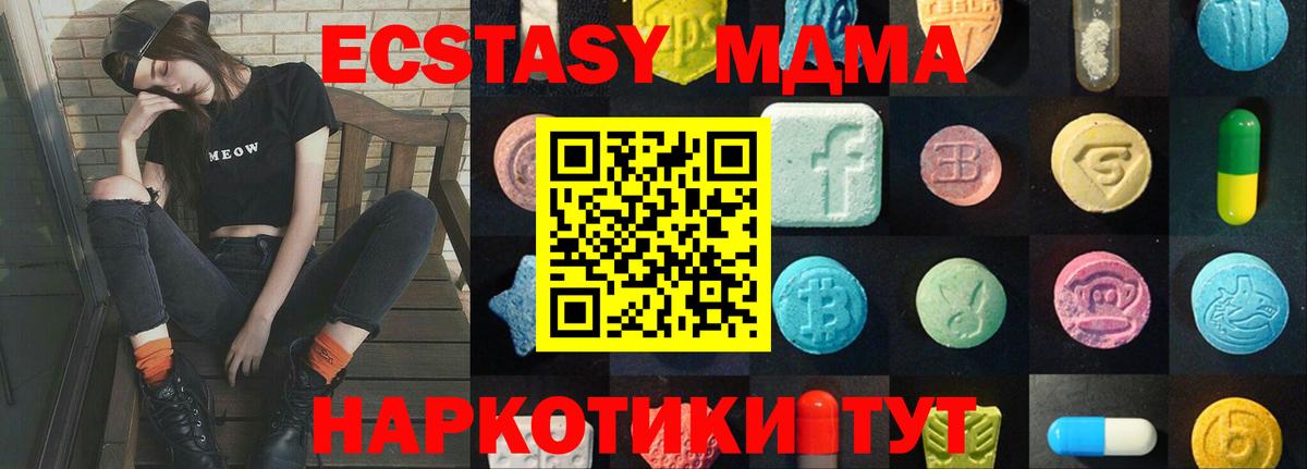 Ecstasy mix Ялуторовск