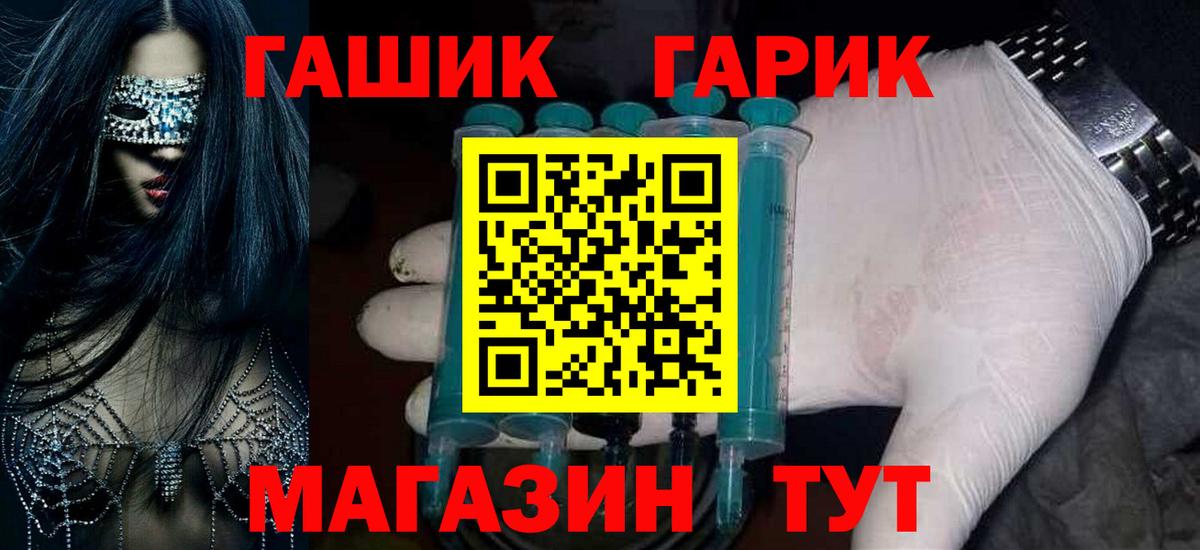 ГАШ VHQ  Вход с VPN  Ялуторовск  Гашиш  Гашиш hashish 
