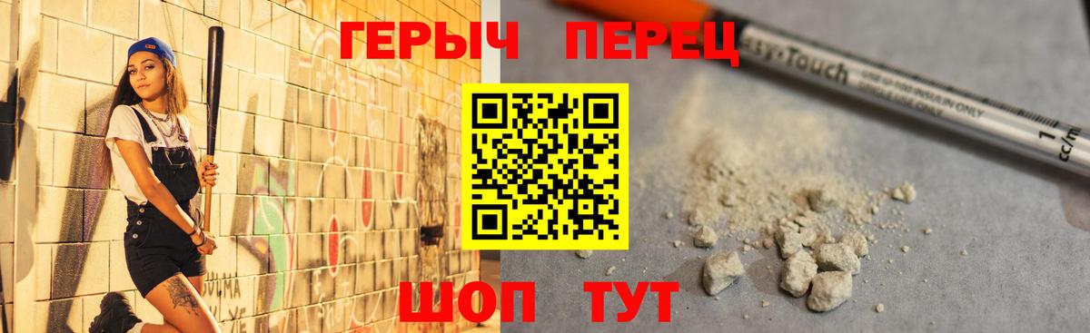 Ялуторовск  ГЕРОИН Heroin  Вход с VPN 