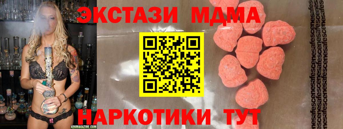 Ялуторовск  МДМА  Вход с VPN  МДМА кристаллы  МДМА VHQ 