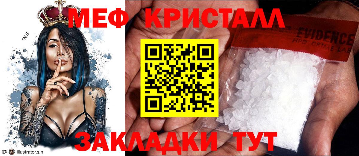 Меф мука Ялуторовск