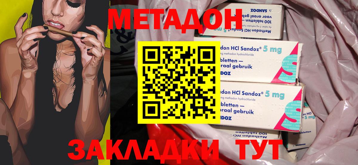 Ялуторовск  Метадон белоснежный  Вход с VPN 