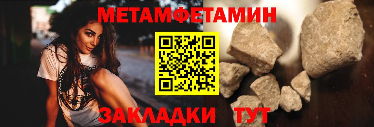 МЕТАМФЕТАМИН витя Ялуторовск