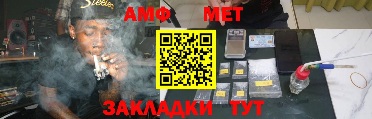 Метамфетамин  Вход с VPN  Ялуторовск  Метамфетамин Methamphetamine 