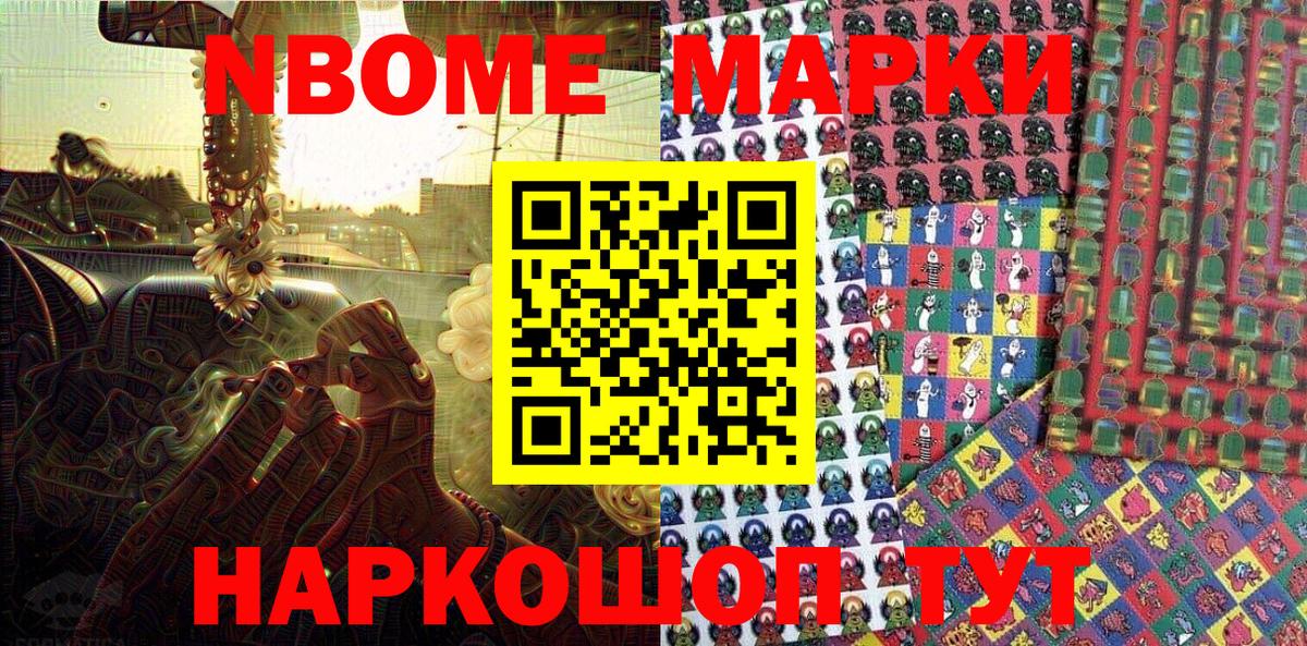 Марки 25I-NBOMe 1,5мг  Марки 25I-NBOMe 1,5мг  Ялуторовск  Марки 25I-NBOMe  Вход с VPN 