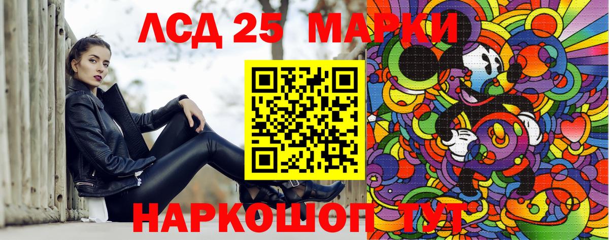 Марки 25I-NBOMe 1,5мг Ялуторовск